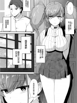 [群青革命 (時雨龍之介)] 本気で恋するアトランタ (艦隊これくしょん -艦これ-) [吸住没碎个人汉化] [2023年8月16日]_04