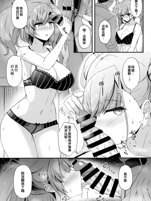 [群青革命 (時雨龍之介)] 本気で恋するアトランタ (艦隊これくしょん -艦これ-) [吸住没碎个人汉化] [2023年8月16日]_11