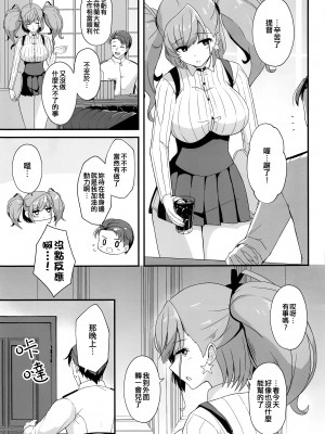 [群青革命 (時雨龍之介)] 本気で恋するアトランタ (艦隊これくしょん -艦これ-) [吸住没碎个人汉化] [2023年8月16日]_03