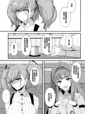 [群青革命 (時雨龍之介)] 本気で恋するアトランタ (艦隊これくしょん -艦これ-) [吸住没碎个人汉化] [2023年8月16日]_07