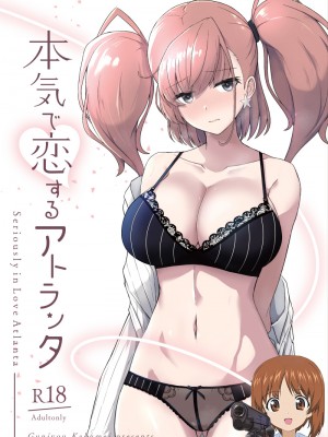 [群青革命 (時雨龍之介)] 本気で恋するアトランタ (艦隊これくしょん -艦これ-) [吸住没碎个人汉化] [2023年8月16日]_01