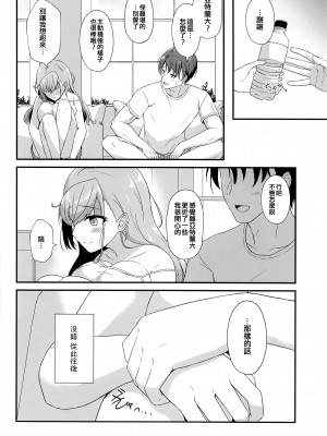 [群青革命 (時雨龍之介)] 本気で恋するアトランタ (艦隊これくしょん -艦これ-) [吸住没碎个人汉化] [2023年8月16日]_28