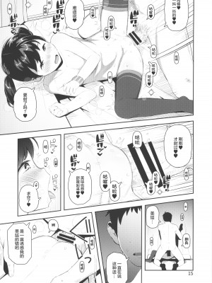 [まんまるほっぺ (やわらかみどり)] えっち大好き美結ちゃん｜ 超喜欢色色的美结酱 [甜族星人X超勇漢化組]_18