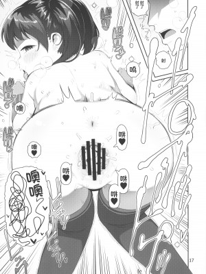 [まんまるほっぺ (やわらかみどり)] えっち大好き美結ちゃん｜ 超喜欢色色的美结酱 [甜族星人X超勇漢化組]_20