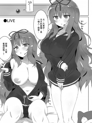 [カタくりコ (クズきりコ)] キュートヒッキー＠ライブナウ (閃乱カグラ) [中国翻訳] [DL版]_2