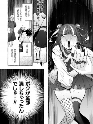 [伊丹] フタナリおチ×ポコレクション2 [DL版]_055