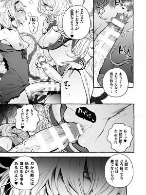 [伊丹] フタナリおチ×ポコレクション2 [DL版]_189