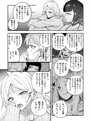 [伊丹] フタナリおチ×ポコレクション2 [DL版]_153