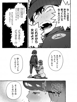 [伊丹] フタナリおチ×ポコレクション2 [DL版]_117