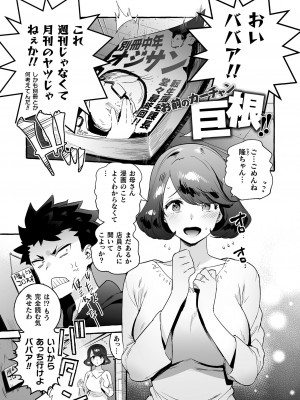 [伊丹] フタナリおチ×ポコレクション2 [DL版]_077