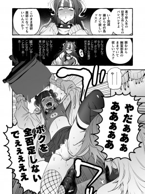 [伊丹] フタナリおチ×ポコレクション2 [DL版]_062