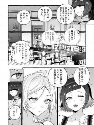 [伊丹] フタナリおチ×ポコレクション2 [DL版]_150