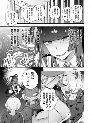 [伊丹] フタナリおチ×ポコレクション2 [DL版]_019