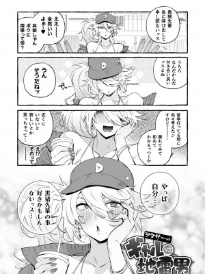 [伊丹] フタナリおチ×ポコレクション2 [DL版]_039