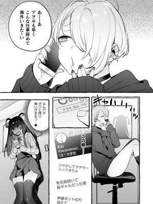 [伊丹] フタナリおチ×ポコレクション2 [DL版]_027