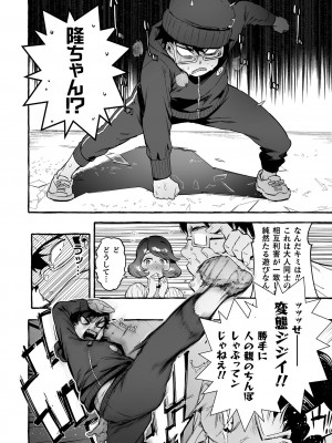 [伊丹] フタナリおチ×ポコレクション2 [DL版]_114