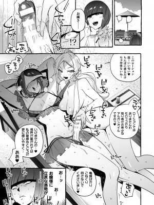 [伊丹] フタナリおチ×ポコレクション2 [DL版]_141