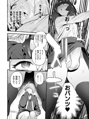 [伊丹] フタナリおチ×ポコレクション2 [DL版]_010