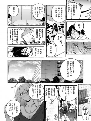 [伊丹] フタナリおチ×ポコレクション2 [DL版]_196