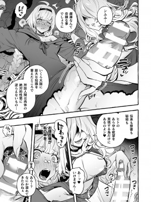 [伊丹] フタナリおチ×ポコレクション2 [DL版]_181