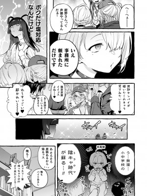 [伊丹] フタナリおチ×ポコレクション2 [DL版]_007