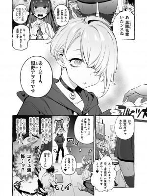 [伊丹] フタナリおチ×ポコレクション2 [DL版]_006