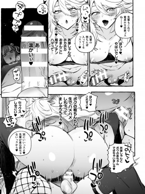 [伊丹] フタナリおチ×ポコレクション2 [DL版]_051