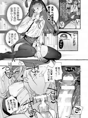 [伊丹] フタナリおチ×ポコレクション2 [DL版]_023