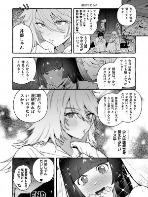 [伊丹] フタナリおチ×ポコレクション2 [DL版]_208