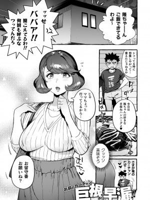 [伊丹] フタナリおチ×ポコレクション2 [DL版]_101