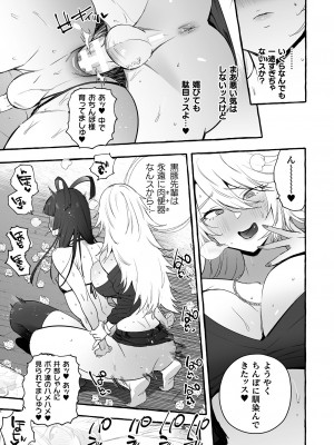 [伊丹] フタナリおチ×ポコレクション2 [DL版]_205