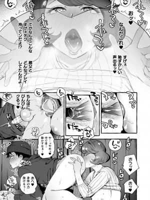 [伊丹] フタナリおチ×ポコレクション2 [DL版]_121