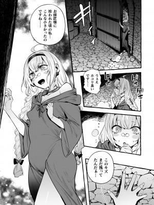 [伊丹] フタナリおチ×ポコレクション2 [DL版]_170