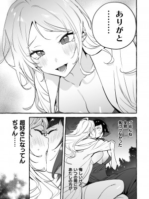 [伊丹] フタナリおチ×ポコレクション2 [DL版]_155