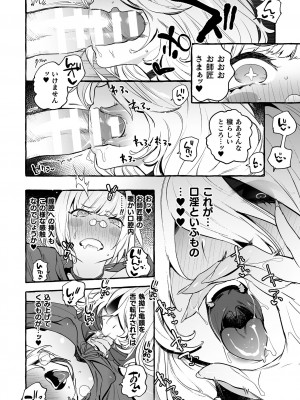 [伊丹] フタナリおチ×ポコレクション2 [DL版]_182