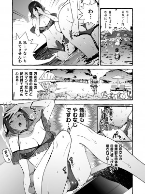 [伊丹] フタナリおチ×ポコレクション2 [DL版]_139