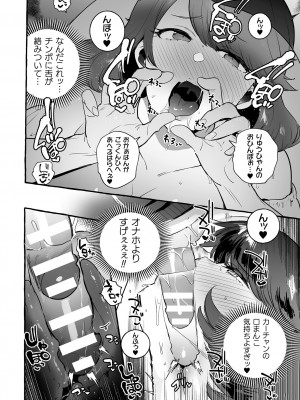 [伊丹] フタナリおチ×ポコレクション2 [DL版]_096