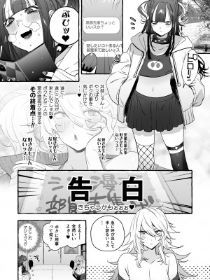 [伊丹] フタナリおチ×ポコレクション2 [DL版]_060