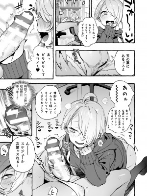 [伊丹] フタナリおチ×ポコレクション2 [DL版]_021