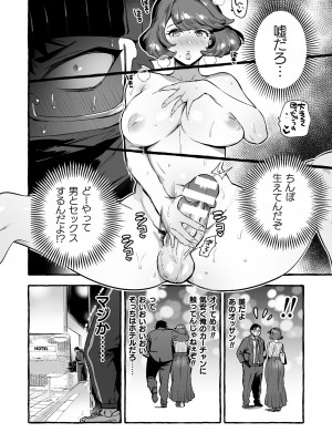 [伊丹] フタナリおチ×ポコレクション2 [DL版]_104