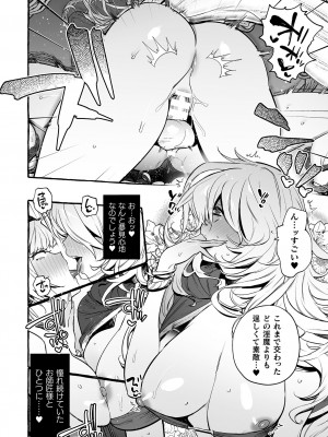 [伊丹] フタナリおチ×ポコレクション2 [DL版]_190