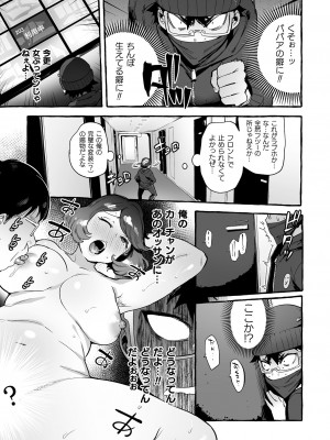 [伊丹] フタナリおチ×ポコレクション2 [DL版]_105