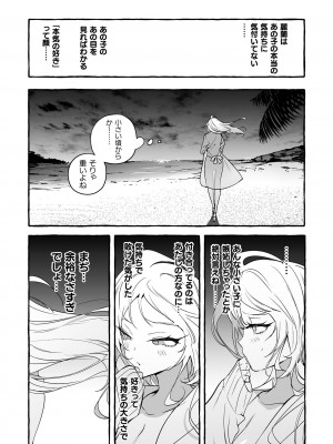 [伊丹] フタナリおチ×ポコレクション2 [DL版]_151