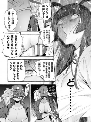 [伊丹] フタナリおチ×ポコレクション2 [DL版]_017