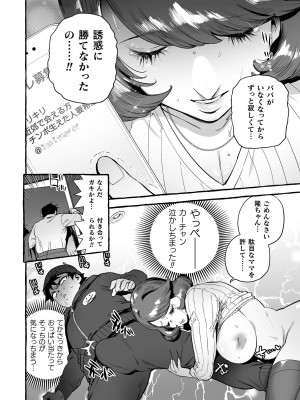 [伊丹] フタナリおチ×ポコレクション2 [DL版]_116