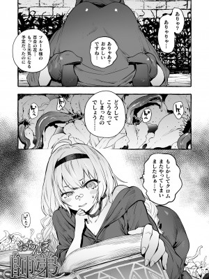 [伊丹] フタナリおチ×ポコレクション2 [DL版]_167