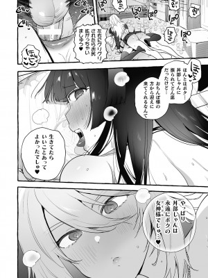 [伊丹] フタナリおチ×ポコレクション2 [DL版]_204