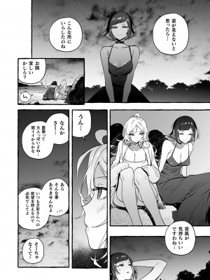 [伊丹] フタナリおチ×ポコレクション2 [DL版]_152