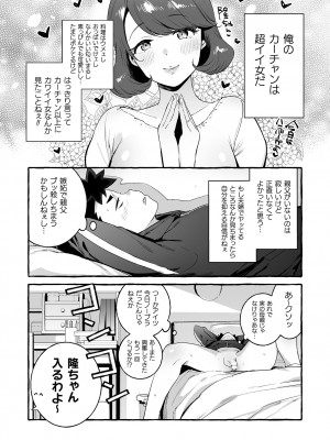 [伊丹] フタナリおチ×ポコレクション2 [DL版]_080