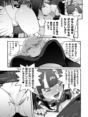 [伊丹] フタナリおチ×ポコレクション2 [DL版]_063